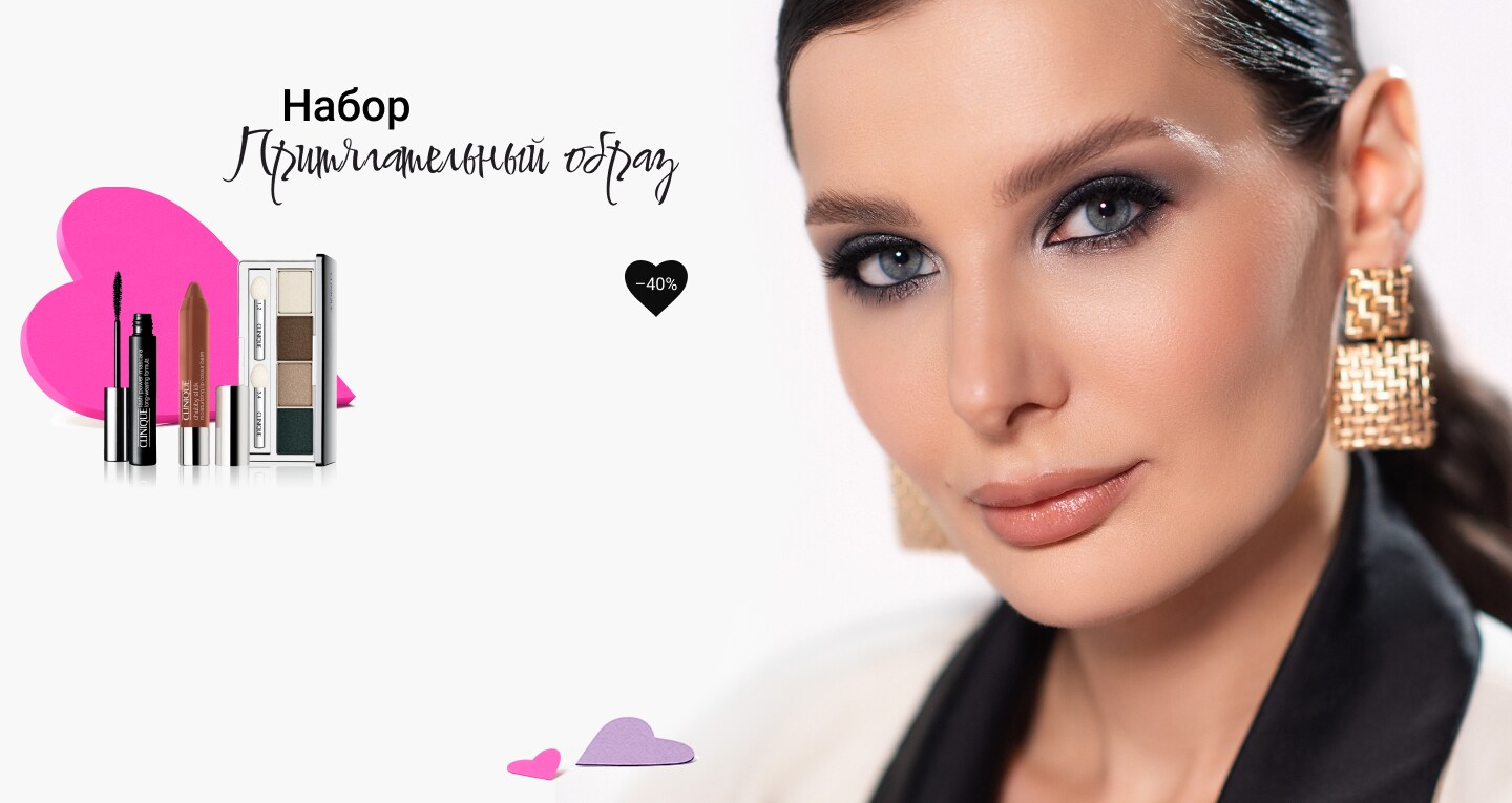 Набор Притягательный образ
