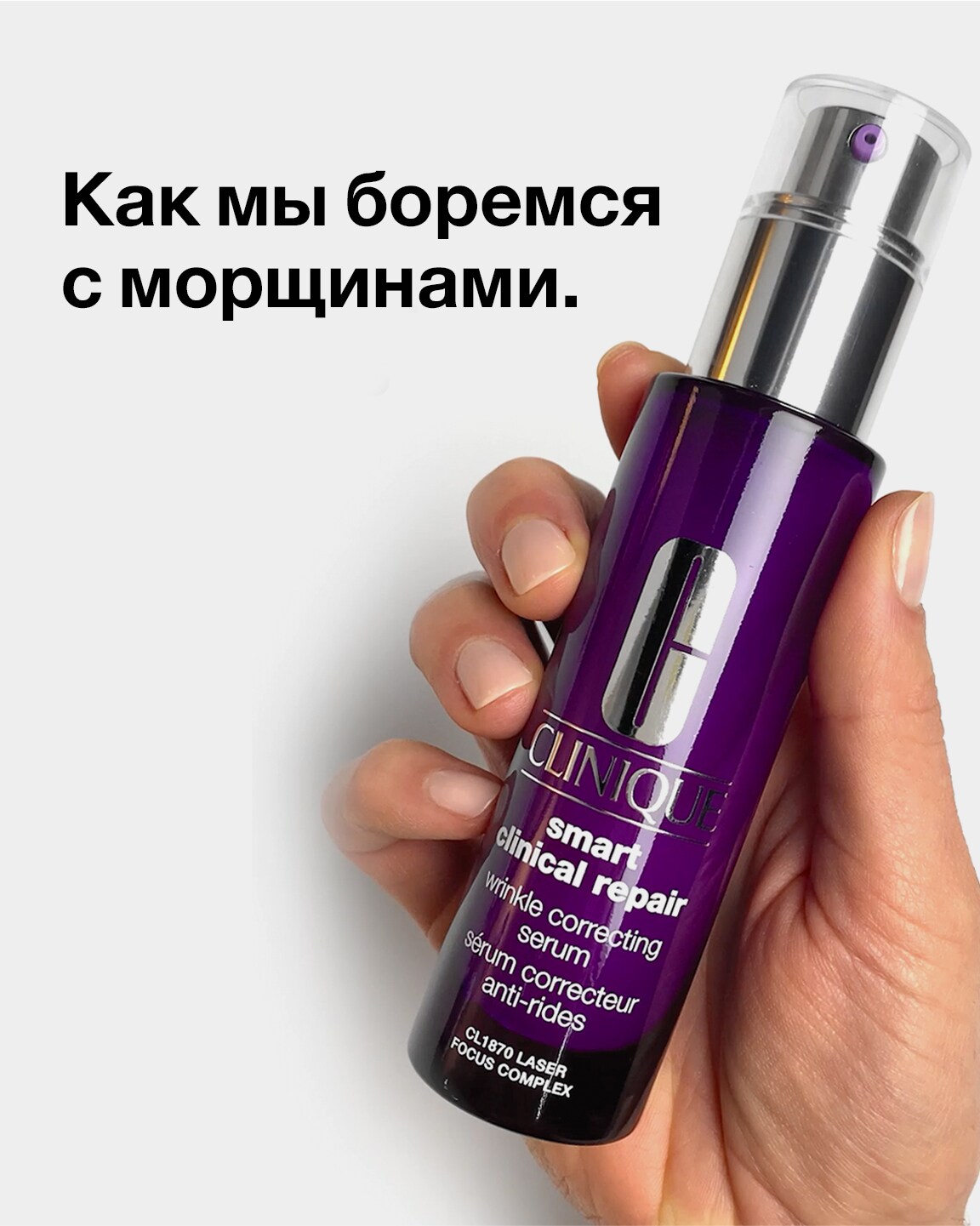 В чем секрет эффективности коллекции Smart?