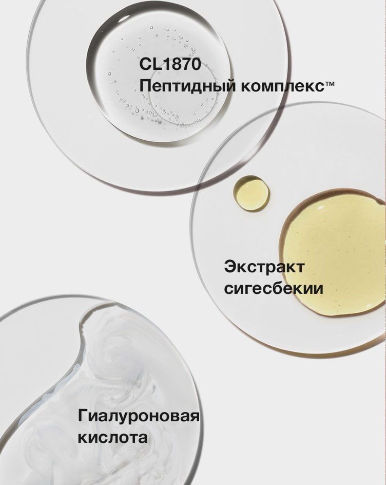 Комплекс CL1870™